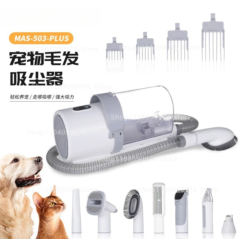 

Многофункциональный триммер для волос для домашних животных, бытовая машина для всасывания и ножниц для домашних собак, набор пылесосов для кошачьей шерсти