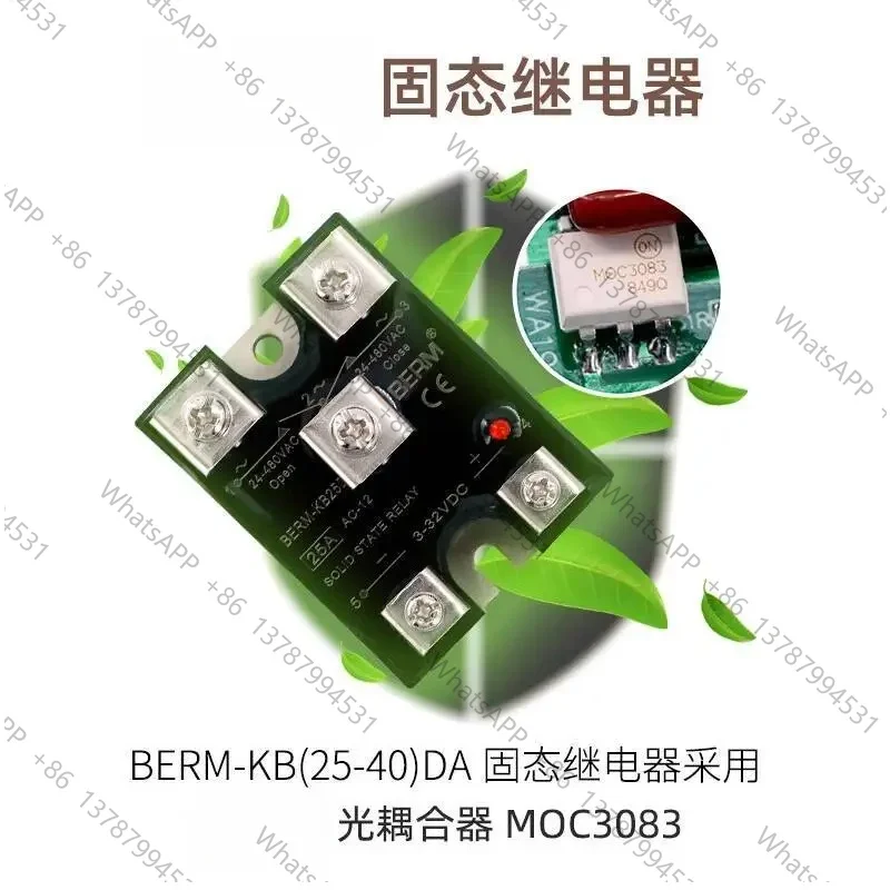 Single Phase Solid State Relay SSR BERM-KB40DA One Open One Close DC Control AC KB-DA