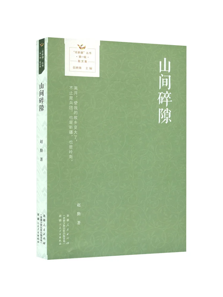 

Книга-Winshare Mountain Crevices