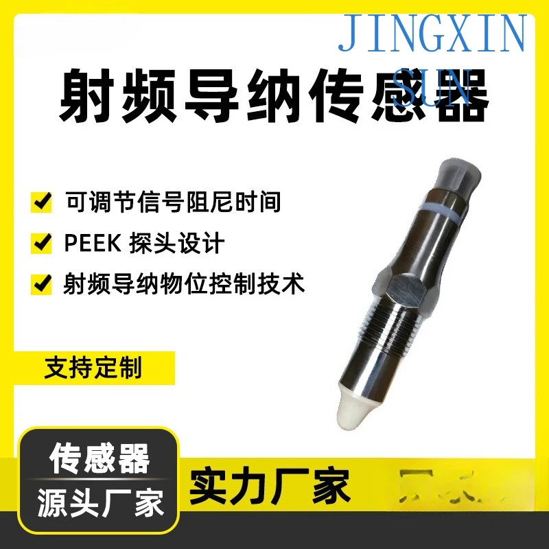 Suitable for capacitive  admittance sensor liquid powder solid