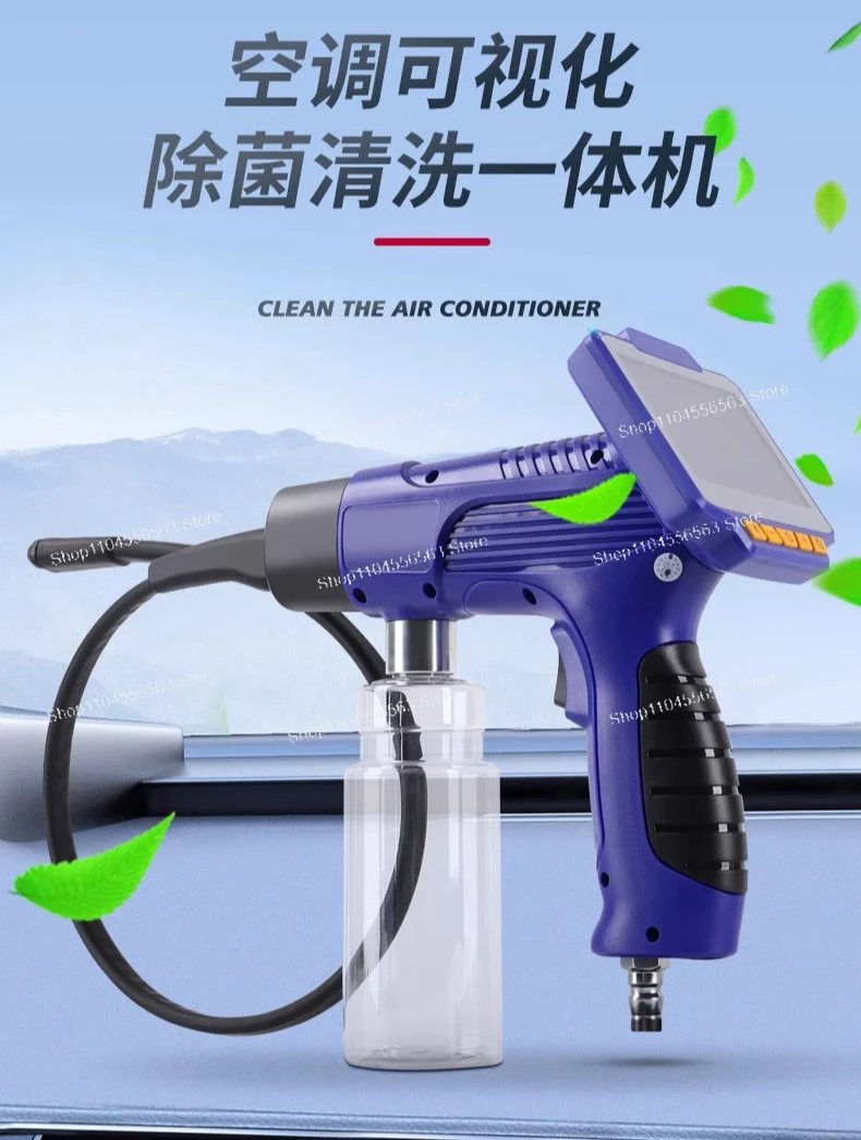 Очиститель глубокого очистителя автомобильного испарителя, пистолет для визуальной очистки кондиционера, оборудование для очистки эндоскопов, дезодорант