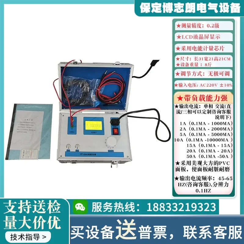 Three phase 10A small current generator residual comprehensive protection/simulator test 50A single-phase 0.2 level