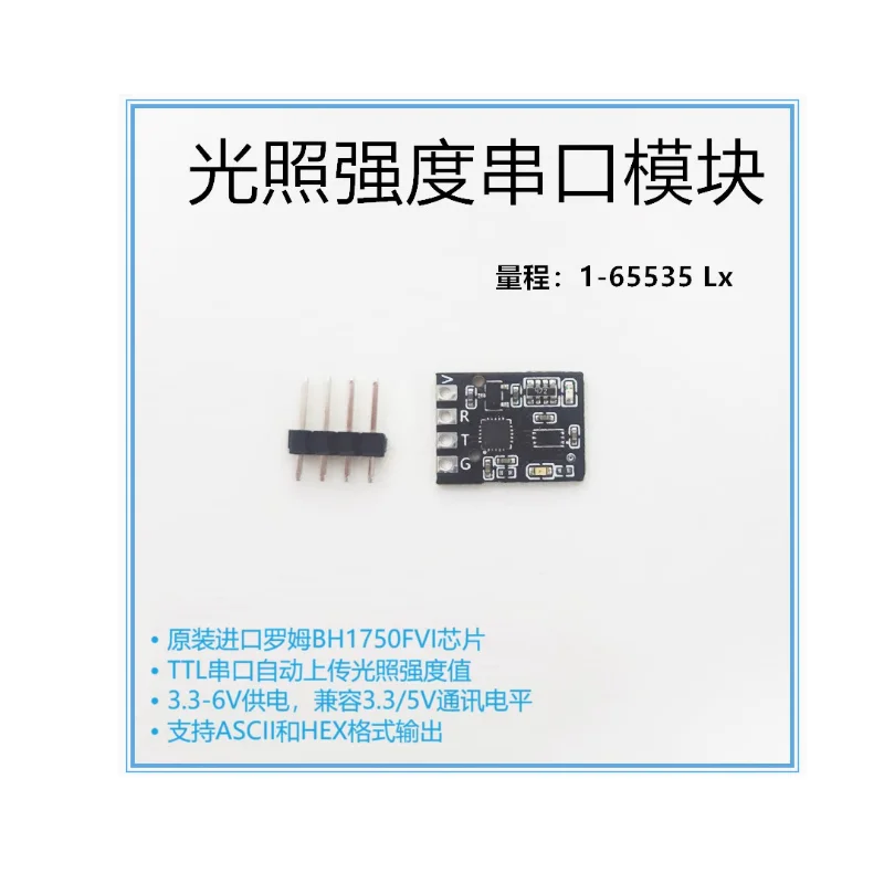 

Serial port light sensor BH1750 digital TTL serial port light intensity measurement module light brightness detection