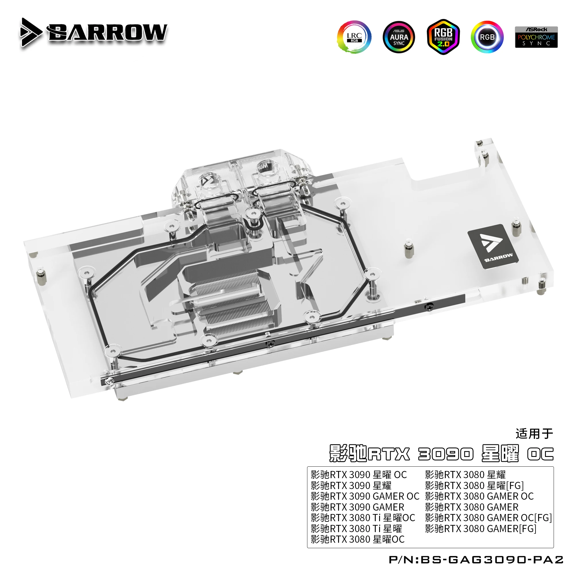 

BARROW GPU Water Block Video Card Graphics Cooler For Galaxy RTX 3090 3080 Gamer OC With Back Plate BS-GAG3090-PA2