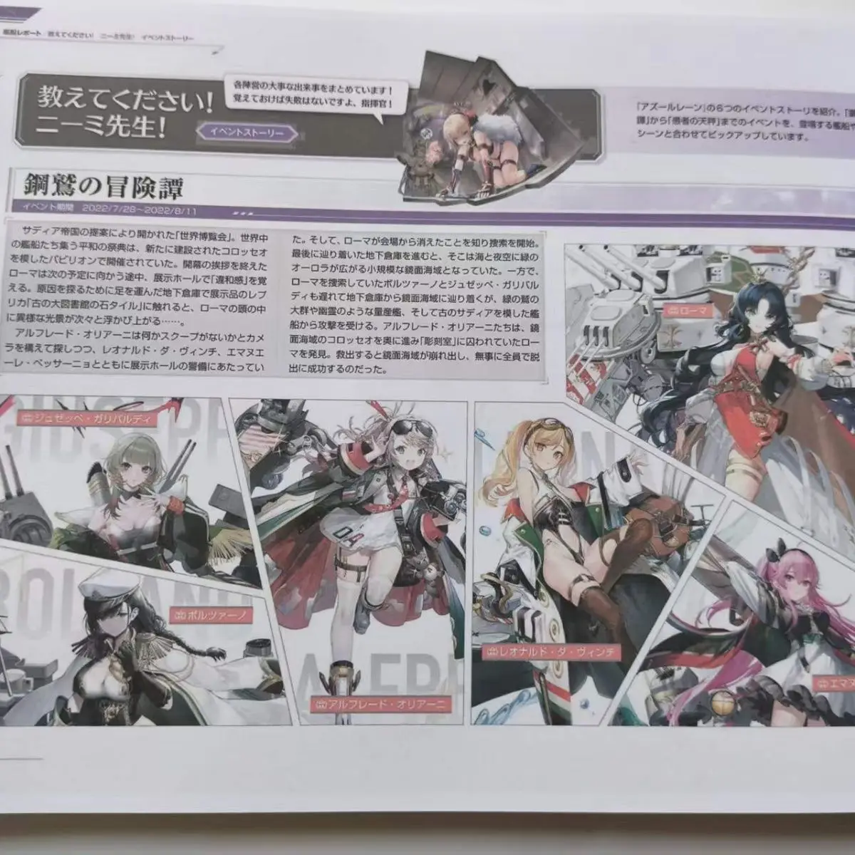 Azur Lane Sixth Anniversary Art Collection Official Game Art Book Anime Illustrations Collection Hardcover Coffee Table Book