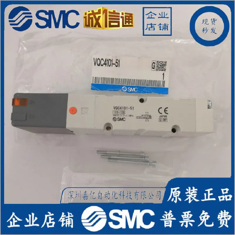 

2025 VQC4101-51 VQC4201-51 VQC4301-51 VQC4401-51 VQ4201-51-15 In Stock