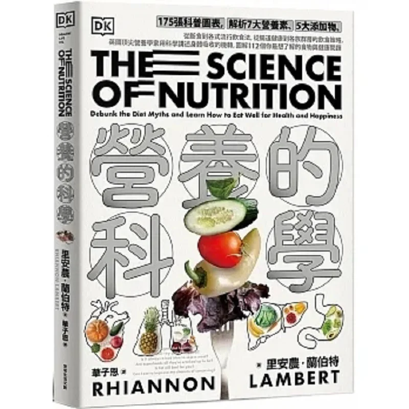 

The Science Of Nutrition 175 Popular Science Charts Analyzing 7 Major Nutrients And 5 Major Additives From Fasting To Various Po