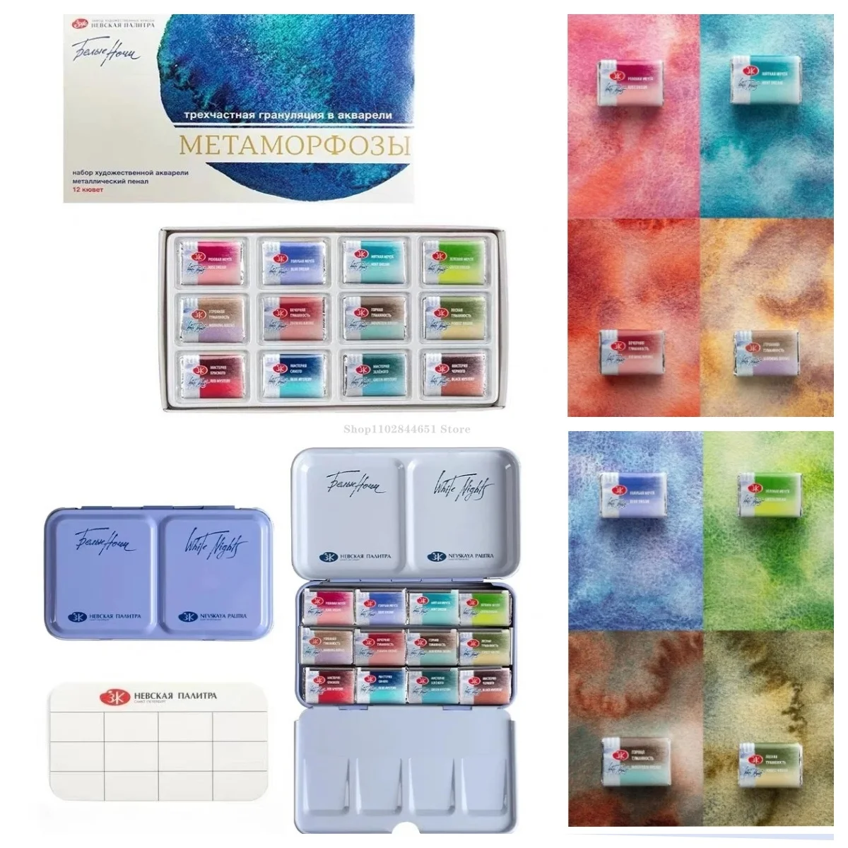 2025 White Night 12 Color Set New Russian Solid Watercolor Layered Color Boxed Artist Travel Portable Art  Watercolor Paint