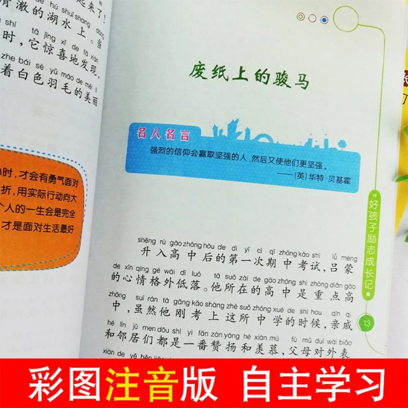 Inspirational Growth Memoirs: Parents Are Not My Servants, Elementary School Students' Reading Materials