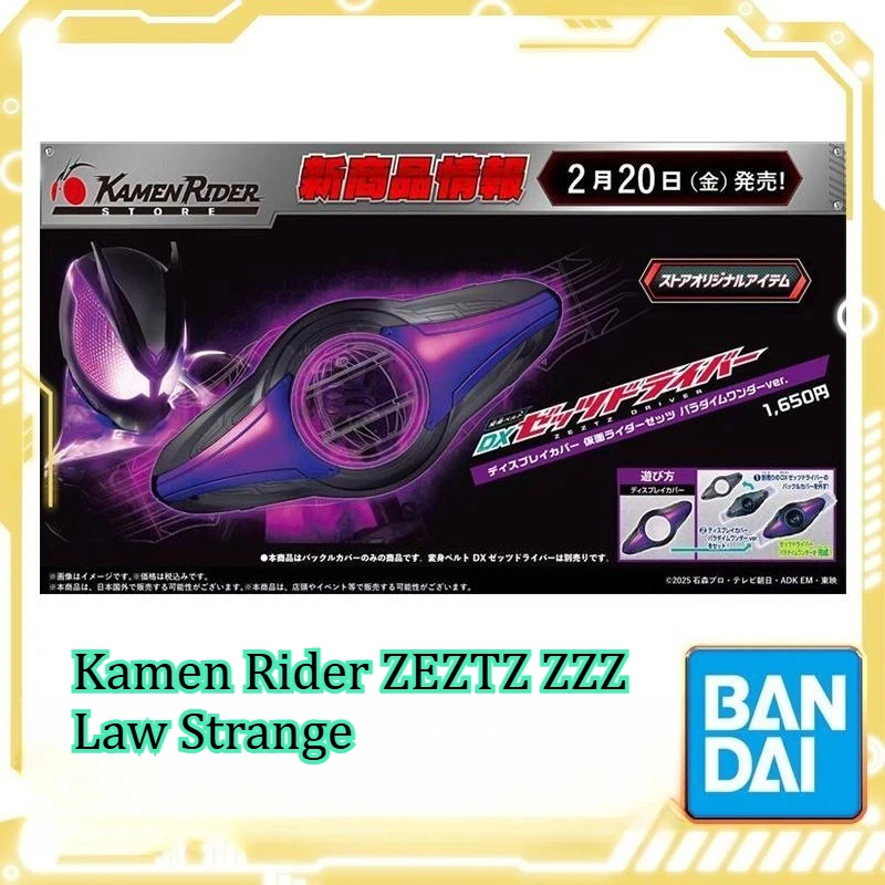 

Bandai DX Kamen Rider ZEZTZ ZZZ Rule Strange Replacement Panel Fan Collection Toy Special Restoration Kamen Rider Fun