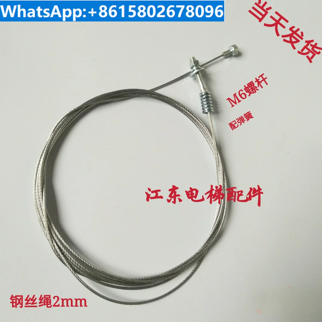 

10PCS Elevator wire rope/Jiangnan fast hall door wire rope/Otis MS/hall door/car door wire rope