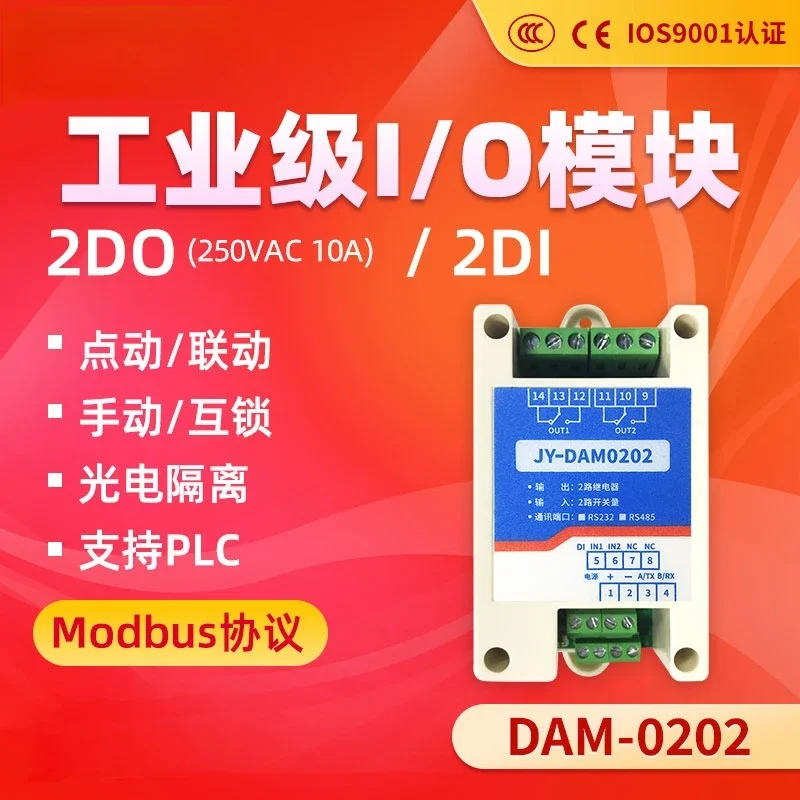 DAM0202 2 in 2   Switch Input Relay Control Module Modbus Mask Machine