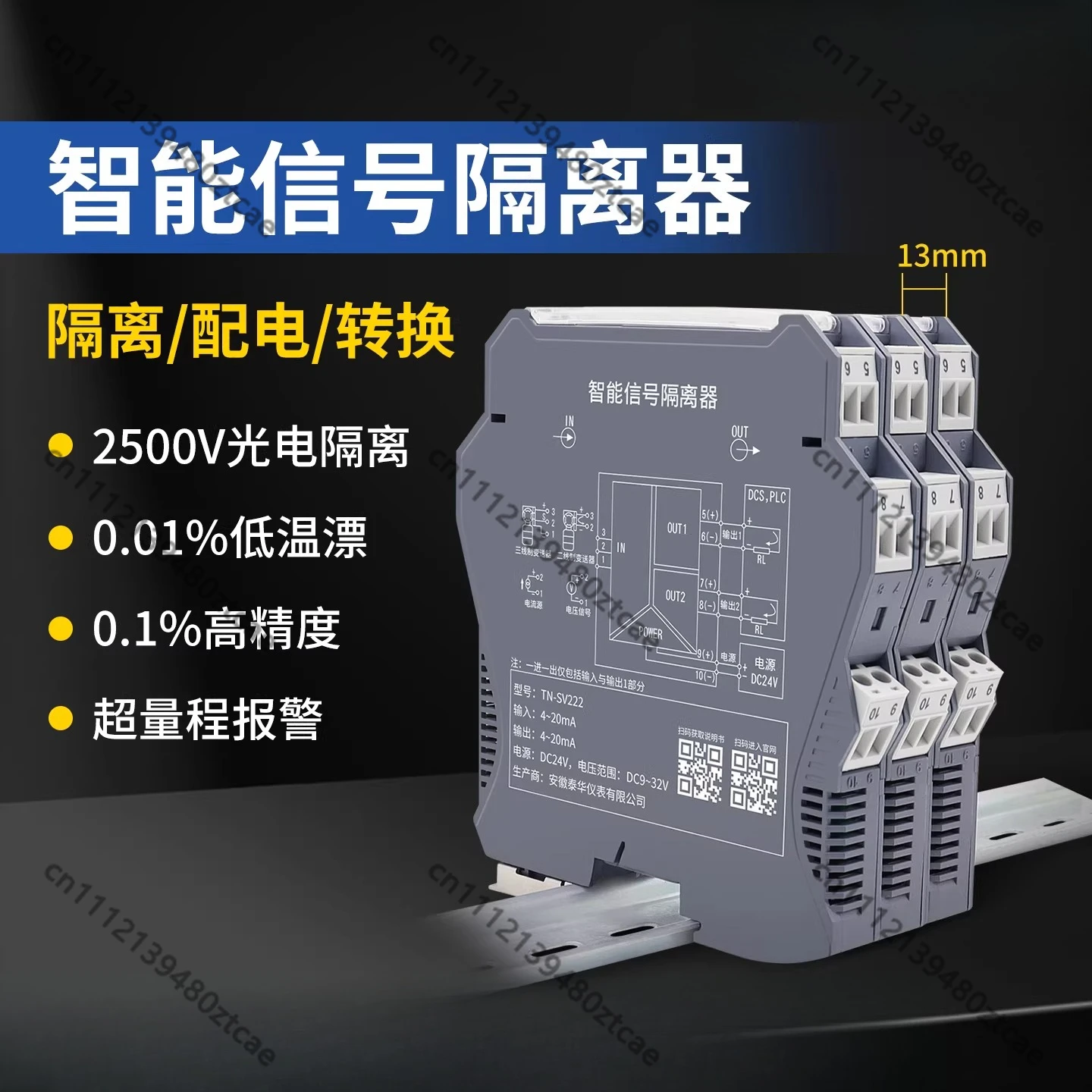 DC Signal Isolator 4-20mA Passive Current Voltage Analog Transmitter Module 1 Input 2 Output Distribution