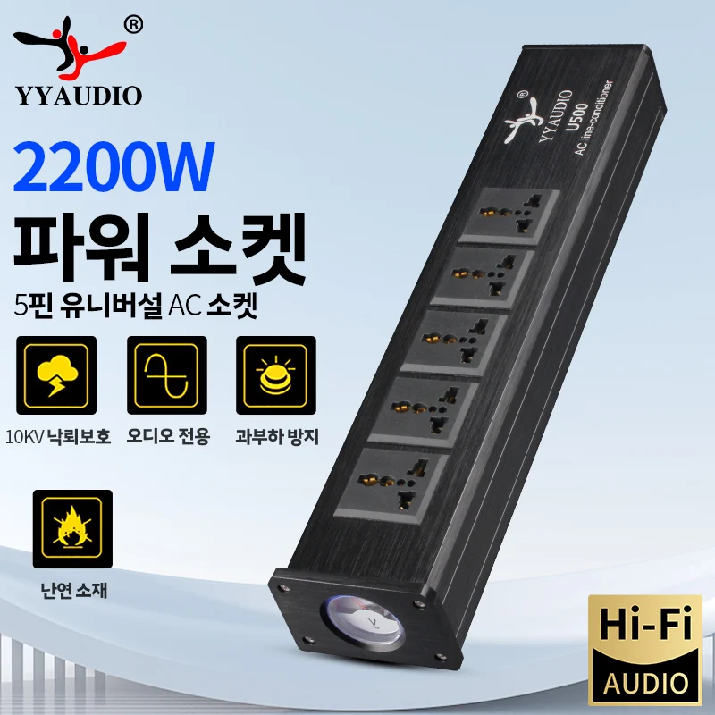 

10A 5-Position AC Socket Power Strip Safety Switch Hifi Theater Audio European Standard Plug Socket Network Filte Audio Noise