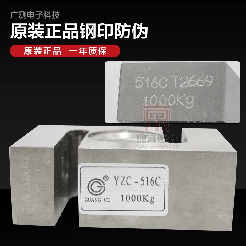 Wide measuring 516C load cell S-type tension pressure sensor load cell 100/200KG/YZC-516