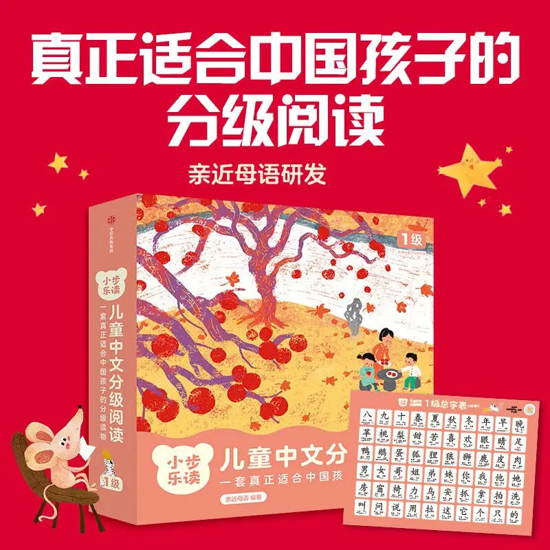 Children's Chinese reading preparation Level 1-2 full set of 24 books 3-6 years old baby picture reading