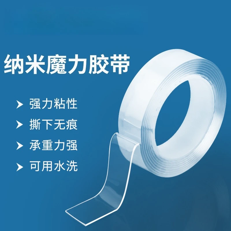 

Nano Gel Double-Sided Adhesive Tape,Strong Adhesion, High Transparency, No Residue, Wall-Safe