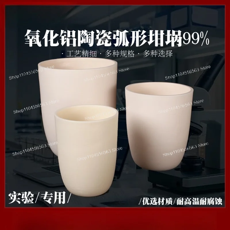 High Purity Alumina Arc Corundum Crucible Directly From The Manufacturer High Temperature 1750 ℃ Laboratory Analysis Crucible