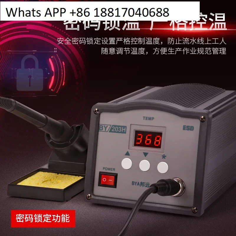 205H high frequency constant temperature welding table 150W industrial electric soldering iron automatic soldering host 203H