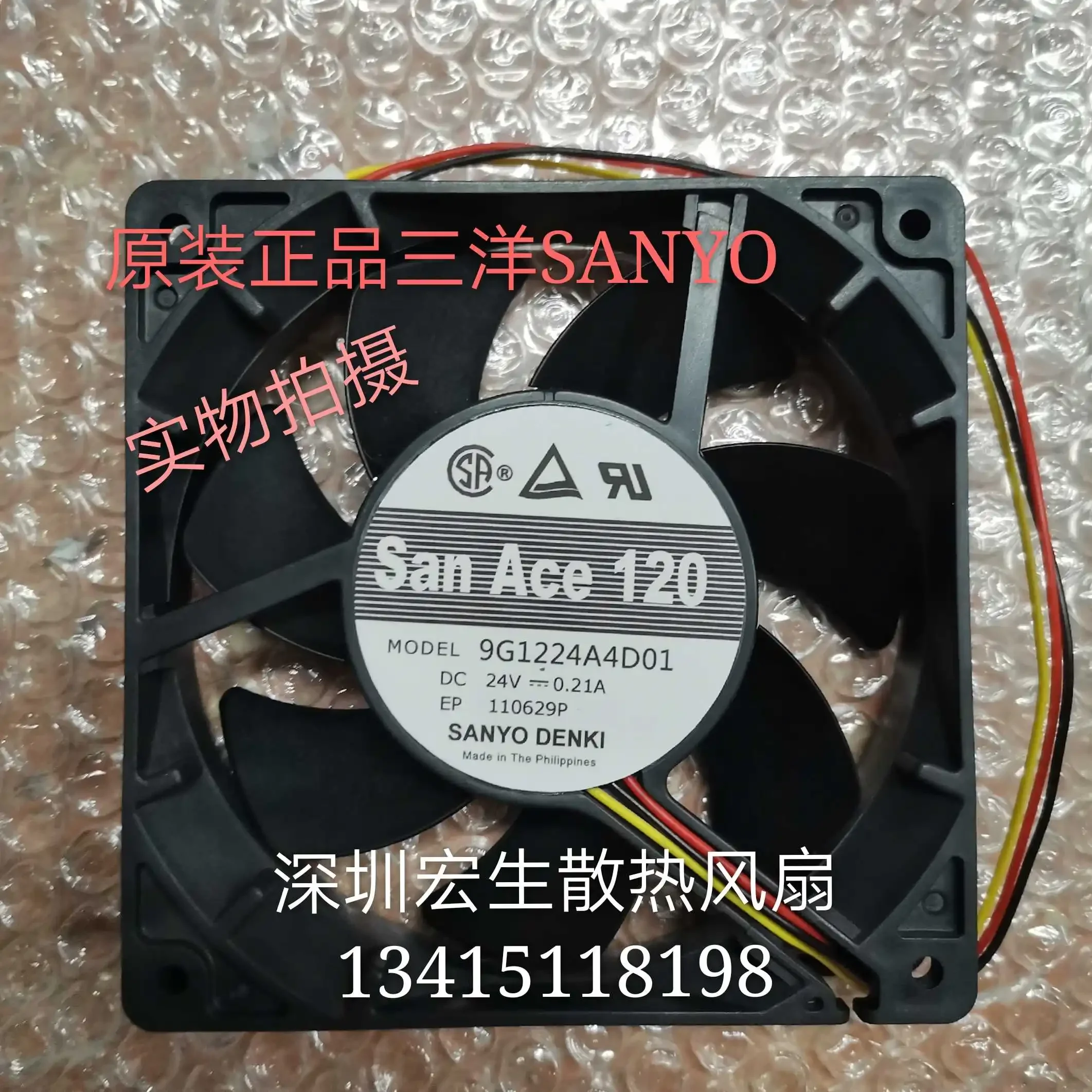 Sanyo Denki 9G1224A4D01 DC 24V 0.21A 120x120x25mm 3-Wire Server Cooling Fan