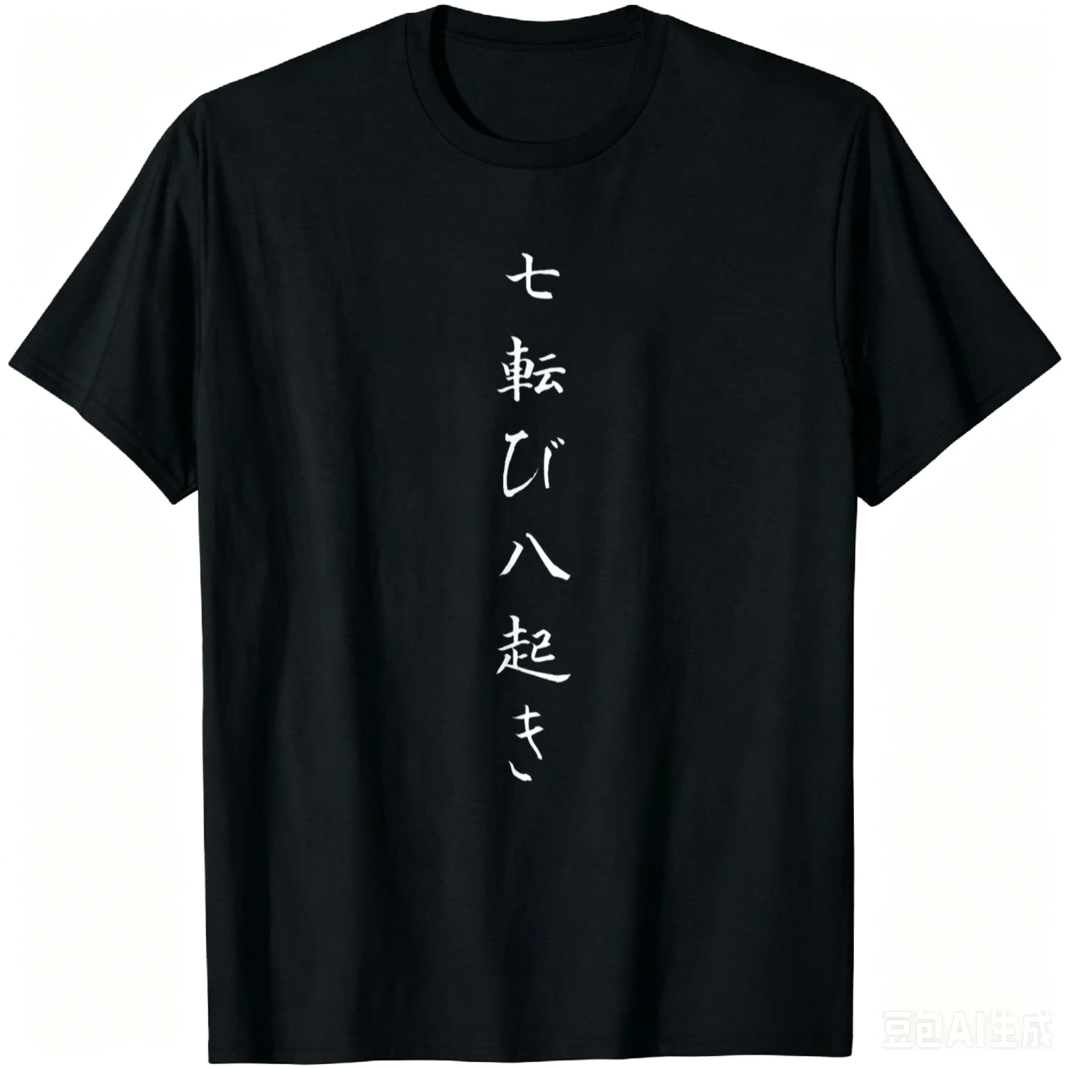 Japanese Quote Fall Seven Times Get Up Eight Seven Rumble-Up T Shirt Funny Cotton Summer Casual T Shirt Camiseta Streetwear