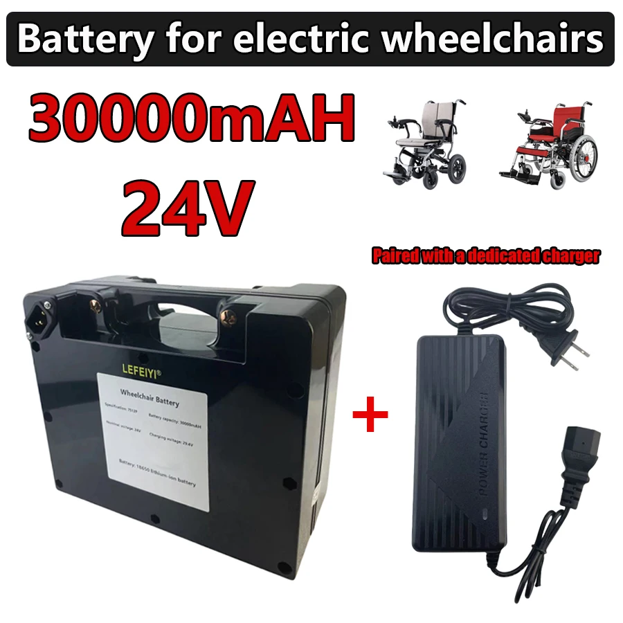 24V 30000mah 7S 29.4V rechargeable lithium-ion battery for electric wheelchairs, elderly electric wheelchairs, scooters, childre