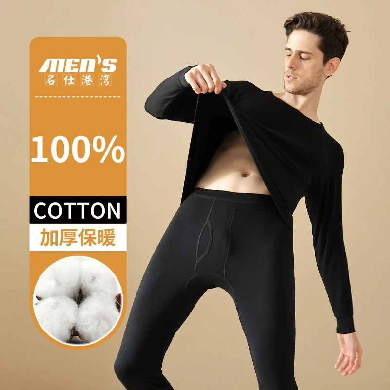 طقم ملابس وسراويل خريفي للرجال من القطن الخالص 100%، ملابس داخلية دافئة، طبقة أساسية بلون سادة، سترة قطنية للخريف والشتاء #5