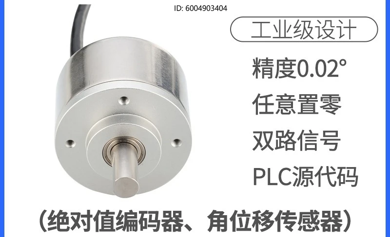 MK835B angle sensor, magnetic sensor, non-contact angle ruler
