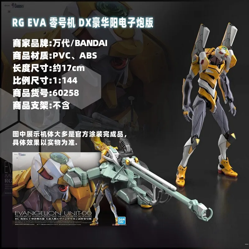 Bandai New Century Gospel Warrior EVA No. 1 machine No. 2 machine assembled model toy, No. 0 machine DX luxury