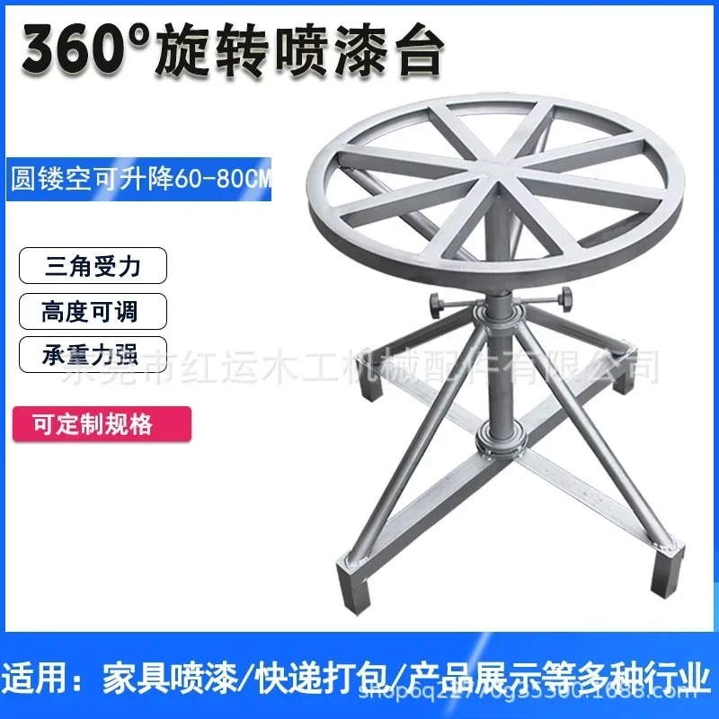 360 degree rotating spray painting table, workbench, packaging table, adjustable furniture spray painting turntable