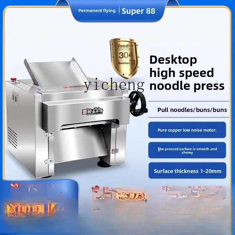 

XL 130T High Speed Desktop Press Commercial Electric Rolling Machine New Stainless Steel