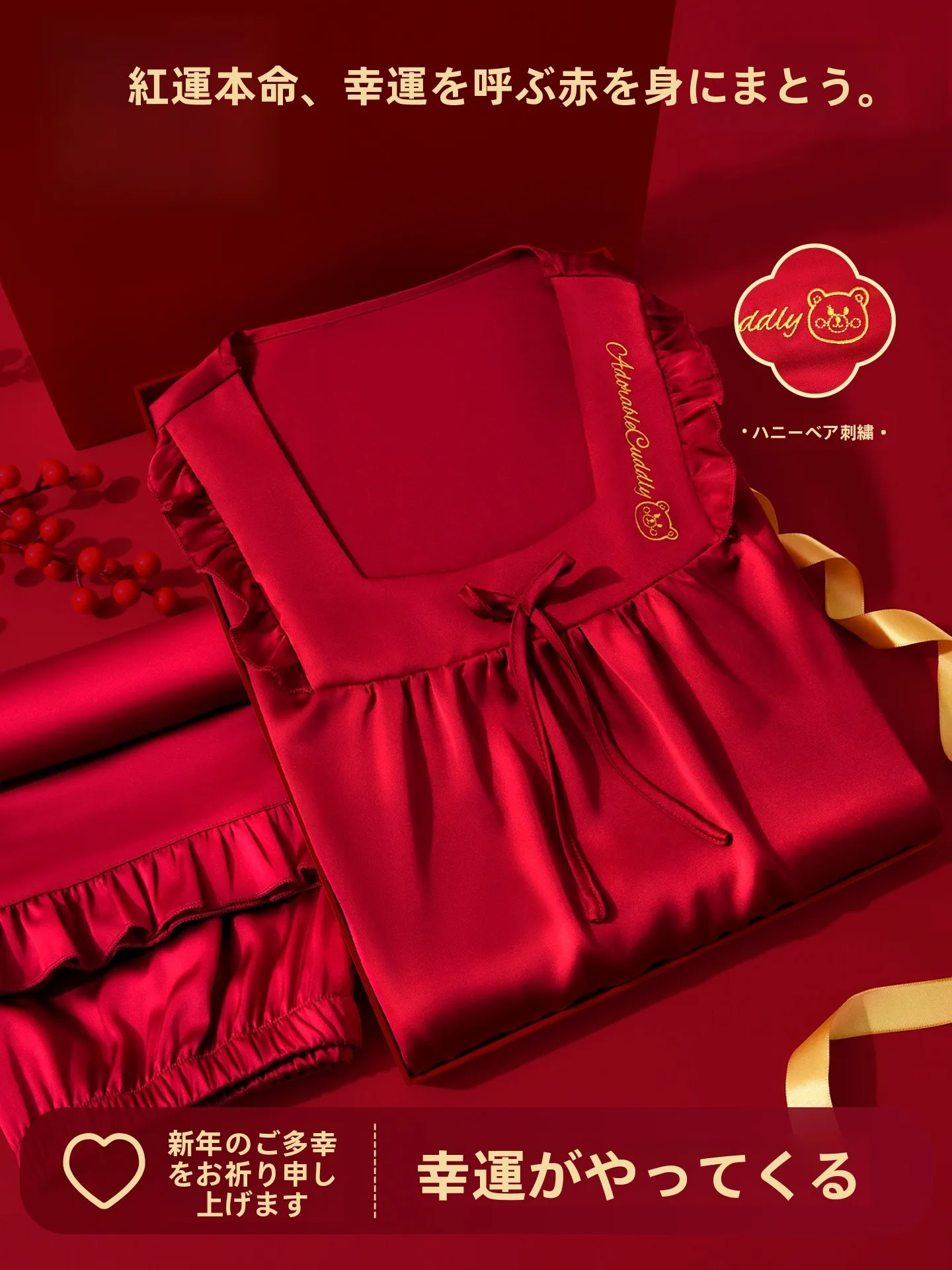 Pijama de Seda Bordado Vermelho para Mulheres, Caixa de Presente Luxuosa, Padrão do Ano Lunar, Pijama de Manga Longa com Corte Solto