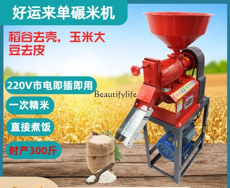 09z.Small household rice milling machine Multifunctional rice hulling New rice milling machine