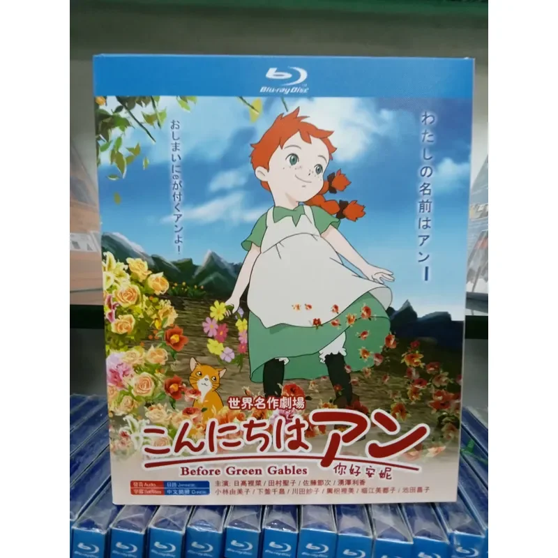 Blu-ray Classic Animation Hello Annie 3 Disc Complete Collector's Edition Brand New Unopened Japanese Name