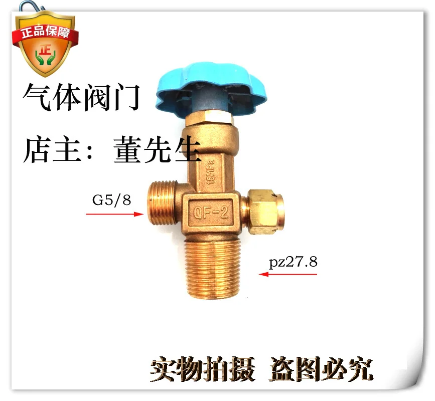 Model QF-2 Oxygen valve Gas cylinder valve Oxygen nozzle Steel cylinder valve Safety valve Oxygen tank valve