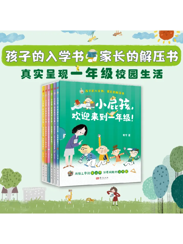 

Book-Winshare Little Kid Welcome To First Grade 1 6