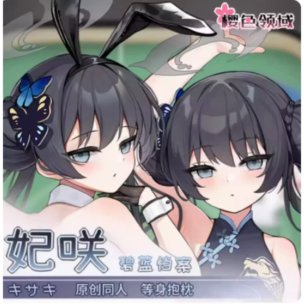 

Синий аниме архив-нагиса, сексуальный чехол для тела Dakimakura Hing, подушка отаку, чехол для подушки, постельные принадлежности, подарки Y