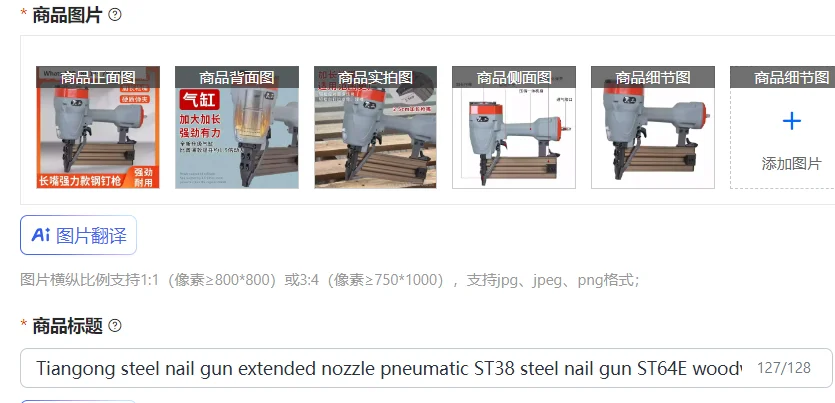 

Tiangong steel nail gun extended nozzle pneumatic ST38 steel nail gun ST64E woodworking decoration keel ceiling edge bone ST50L