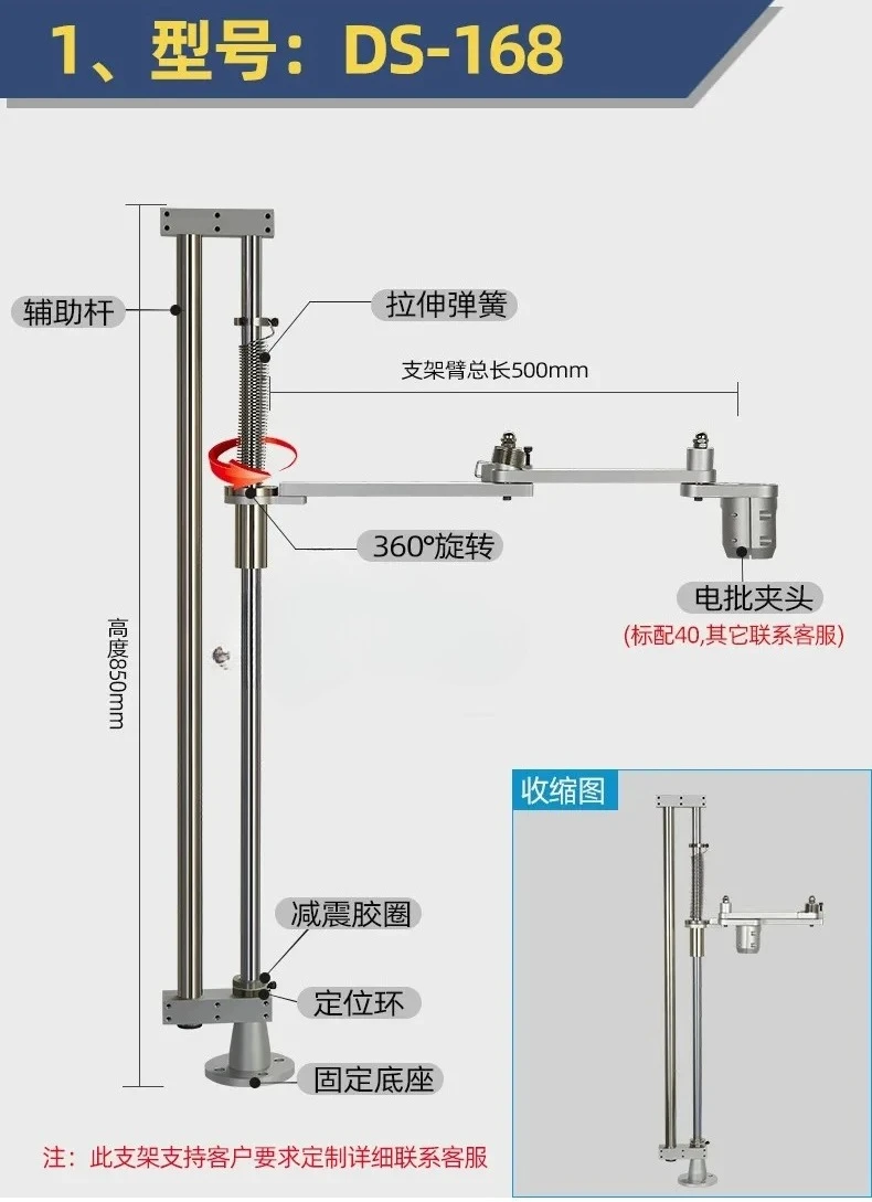 Vertical Balance Arm for Electric Screwdriver 360° Rotatable Telescopic Labor Saving Support Bracket Screw Locking Holder