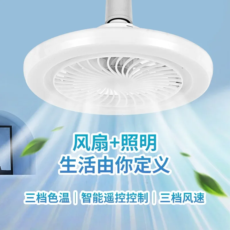 E27 Screw Lamp Head Fan Bedroom Living Room Light Silent Electric Fan Remote Control LED Study Dining Room Light