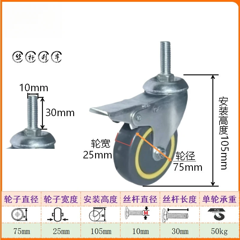 3‑Inch Silent TPE Swivel Caster With Brake, Industrial Roller Wheel Hand Trolley, Flat Cart And Household Furniture