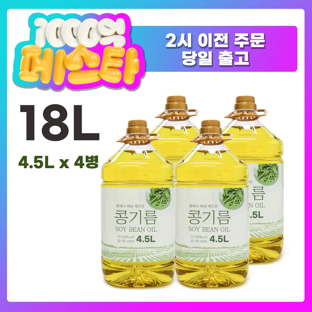 GEUDAERO FOOD Aceite de soja Aceite de soja 18L Aceite de cocina 100% Gran capacidad para restaurantes