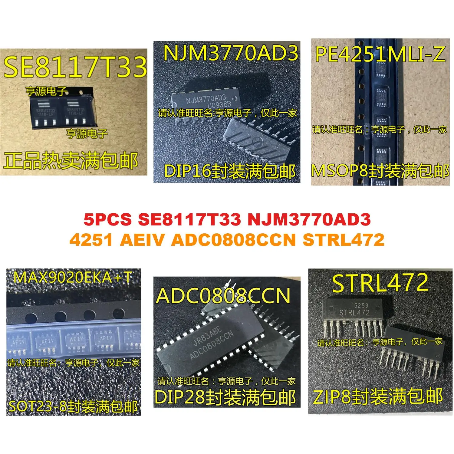 SE8117T33 NJM3770AD3 4251 AEIV ADC0808CCN STRL472