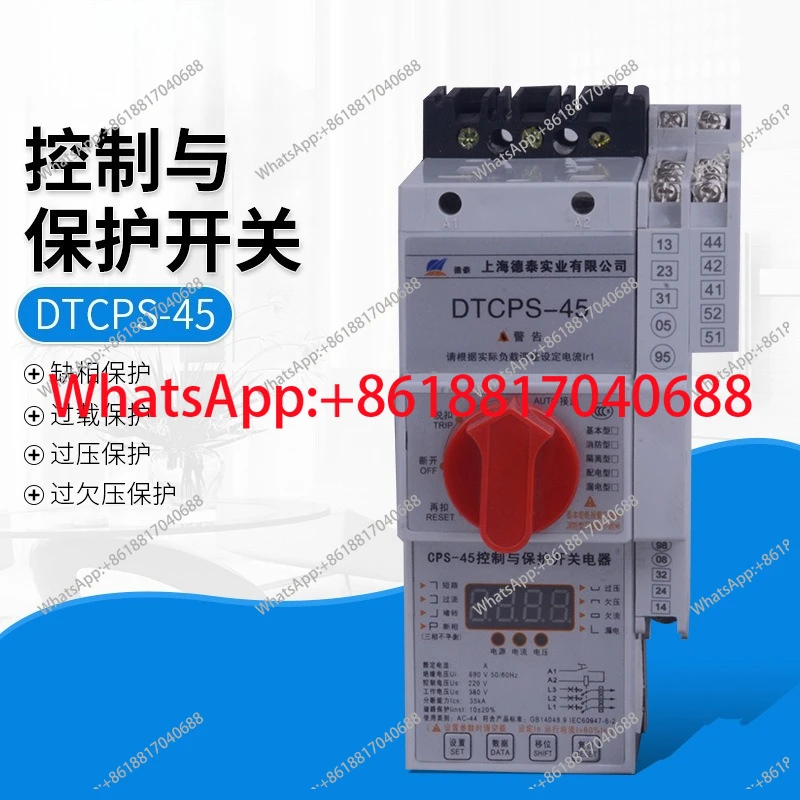 

DTCPS-45 control and protection switch integrated protection switch appliance
