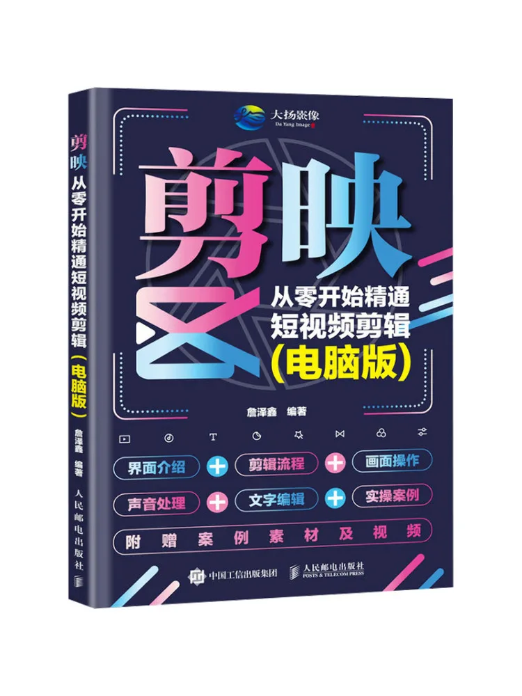 

Book-Winshare Clipx Mastering Короткое редактирование видео от версии для ПК с нуля
