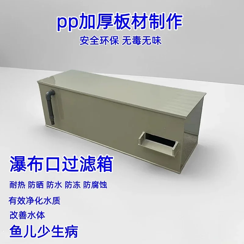 Waterfall filter box fish tank external filter box filter tank