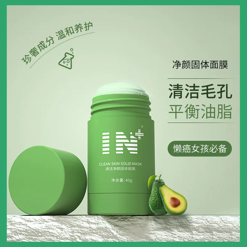 

40g Cleansing and purifying solid mask hydrating moisturizing oil control shrinking pores to blackheads smearing mask