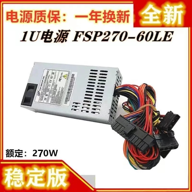 Applicable/small 1U power supply FSP270-60LE silent power supply FLEX all-in-one cash register NAS