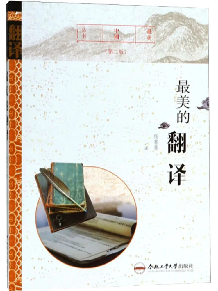 

Книга-Winshare Самый красивый перевод 2-е издание