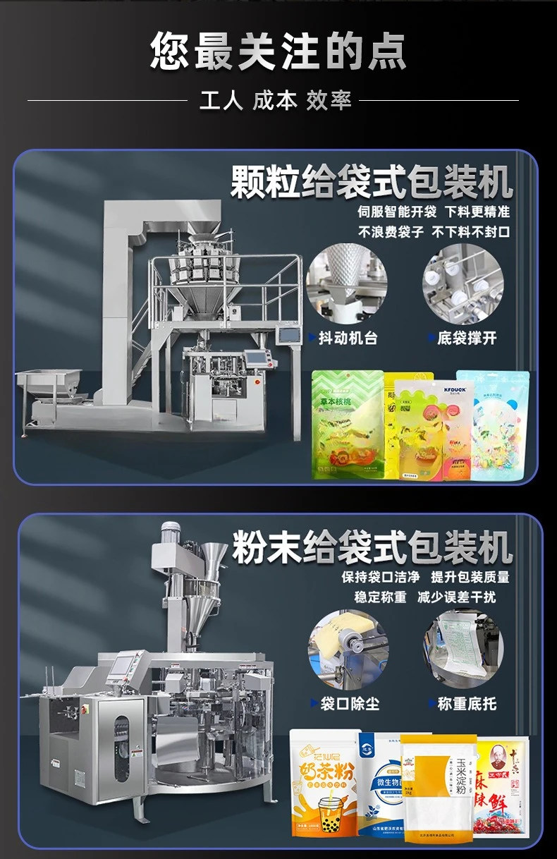 Factory Direct 2026 Top Rated Multifunctional Fish Bait Powder Packaging Machine Automatic Weighing
